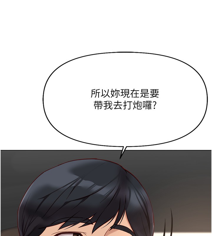 [韩国漫画] 鲁蛇社畜的金手指 剧情,女学生#[185P]-106