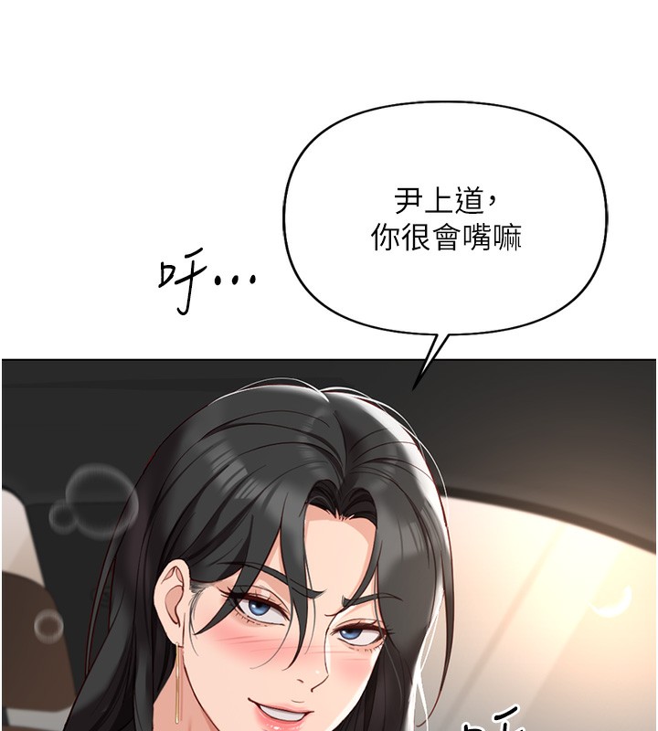 [韩国漫画] 鲁蛇社畜的金手指 剧情,女学生#[185P]-126