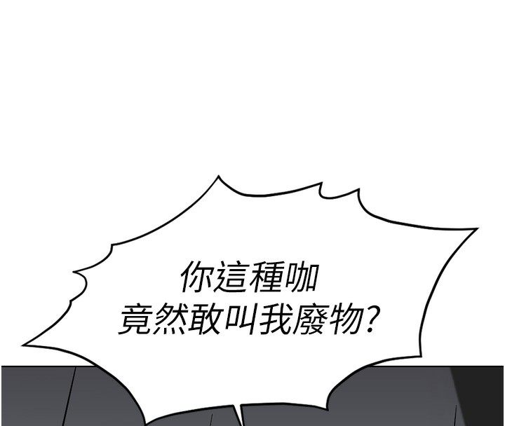 [韩国漫画] 鲁蛇社畜的金手指 剧情,女学生#[185P]-133