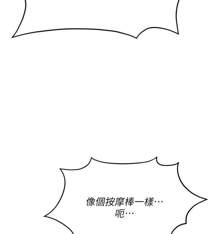 [韩国漫画] 鲁蛇社畜的金手指 剧情,女学生#[185P]-166