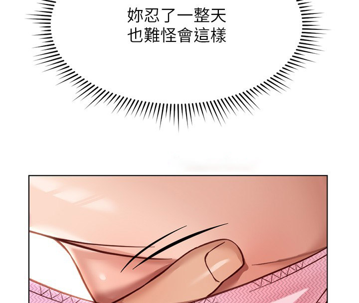 [韩国漫画] 鲁蛇社畜的金手指 剧情,女学生#[185P]-179