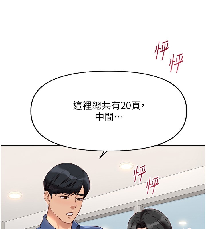 [韩国漫画] 鲁蛇社畜的金手指 剧情,女学生#[185P]-34