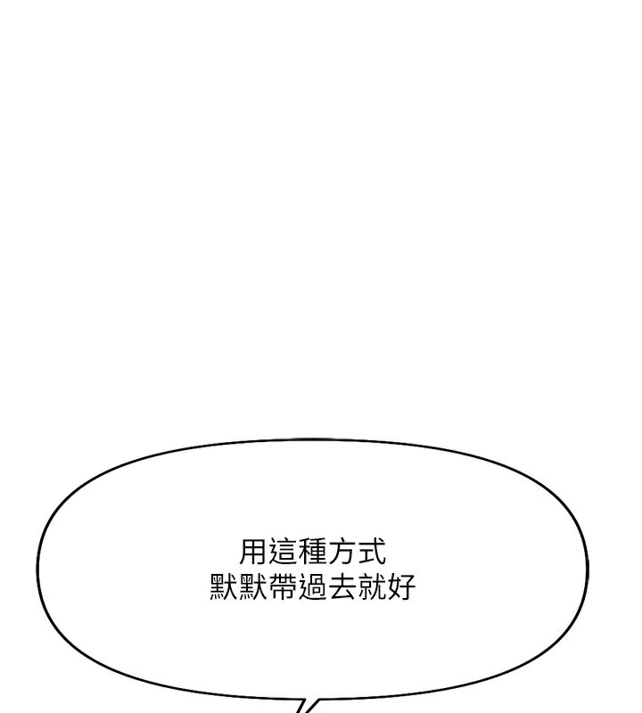 [韩国漫画] 鲁蛇社畜的金手指 剧情,女学生#[185P]-55