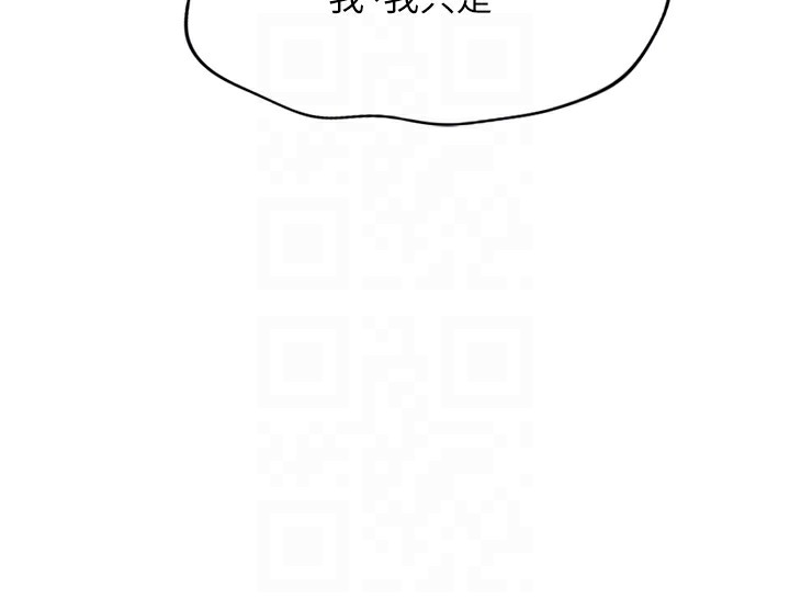 [韩国漫画] 鲁蛇社畜的金手指 剧情,女学生#[185P]-66