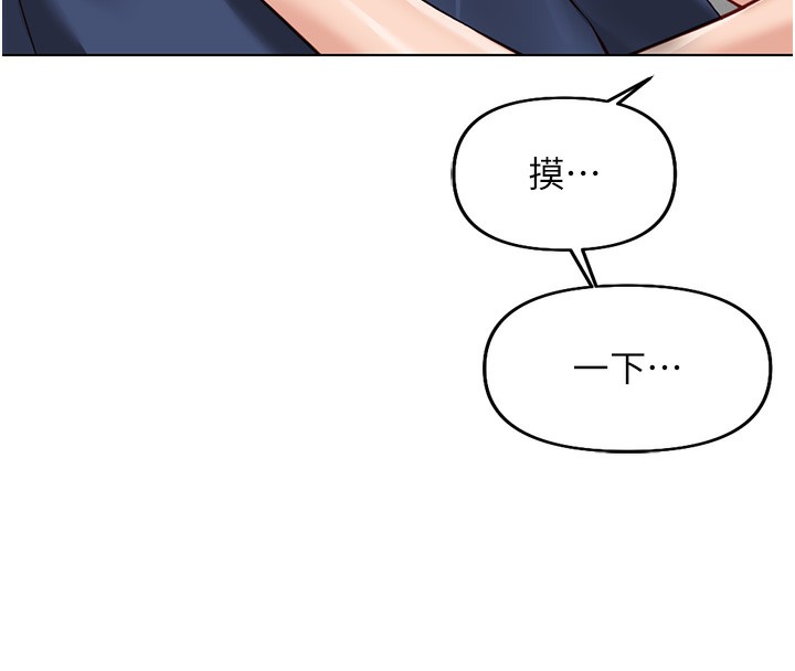 [韩国漫画] 鲁蛇社畜的金手指 剧情,女学生#[185P]-74