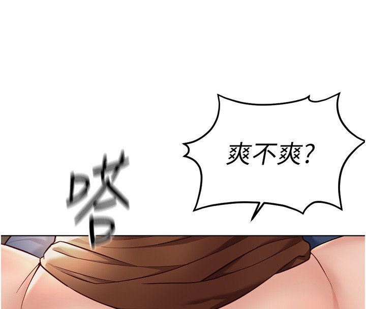 [韩国漫画] 鲁蛇社畜的金手指 剧情,女学生#[180P]-137