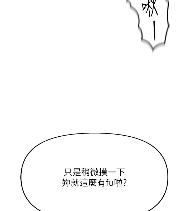 [韩国漫画] 鲁蛇社畜的金手指 剧情,女学生#[180P]-17