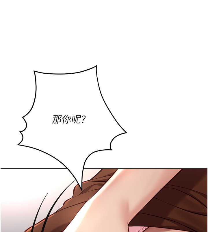 [韩国漫画] 鲁蛇社畜的金手指 剧情,女学生#[180P]-46