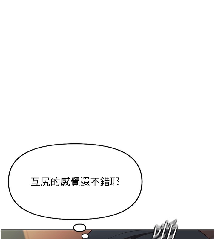 [韩国漫画] 鲁蛇社畜的金手指 剧情,女学生#[180P]-53