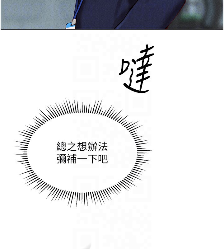 [韩国漫画] 鲁蛇社畜的金手指 剧情,女学生#[229P]-108