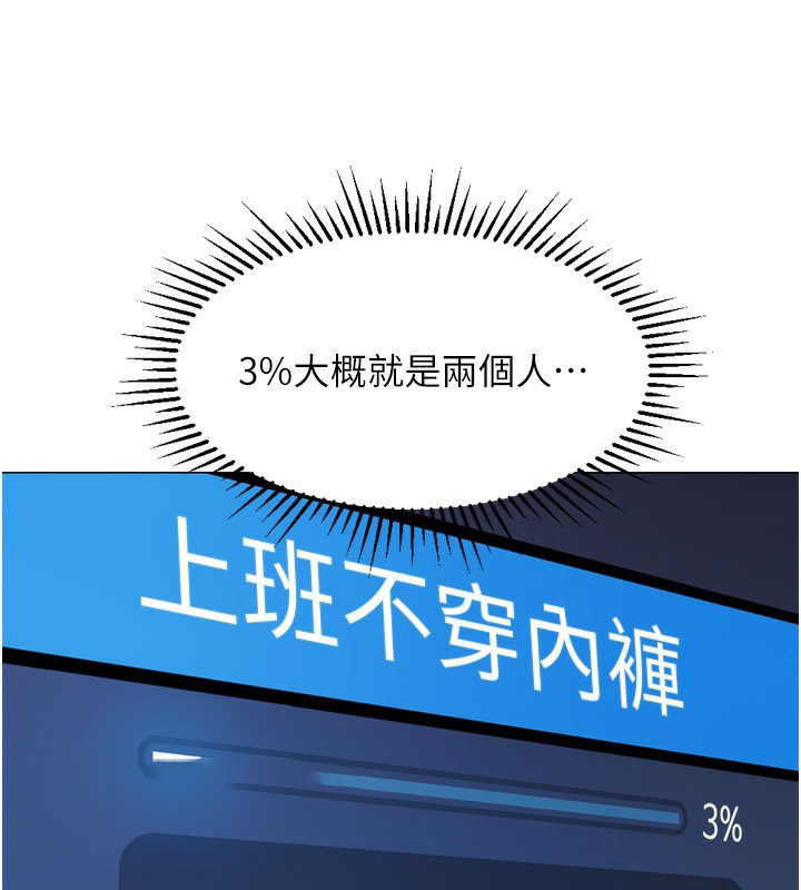 [韩国漫画] 鲁蛇社畜的金手指 剧情,女学生#[229P]-15