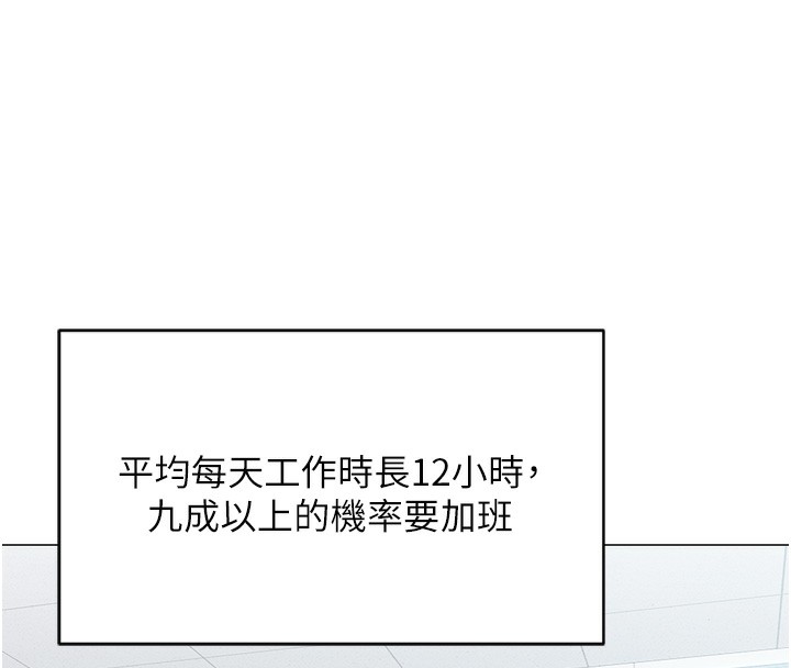 [韩国漫画] 鲁蛇社畜的金手指 剧情,女学生#[229P]-155