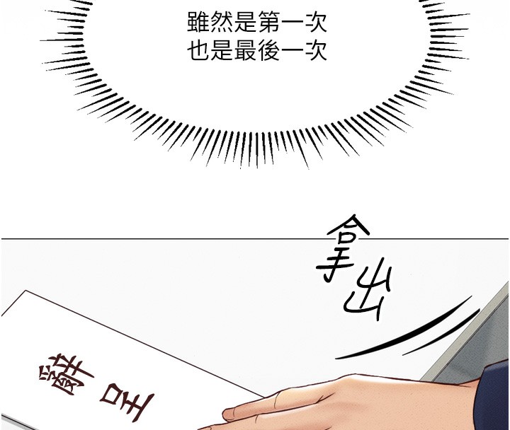 [韩国漫画] 鲁蛇社畜的金手指 剧情,女学生#[229P]-167