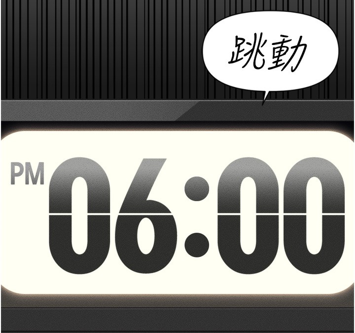 [韩国漫画] 鲁蛇社畜的金手指 剧情,女学生#[229P]-171