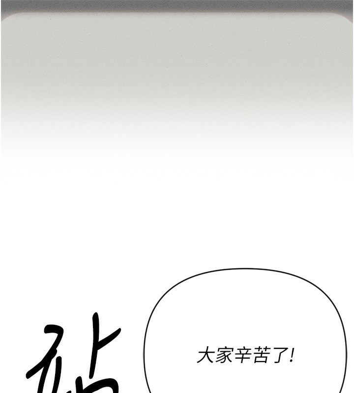 [韩国漫画] 鲁蛇社畜的金手指 剧情,女学生#[229P]-172