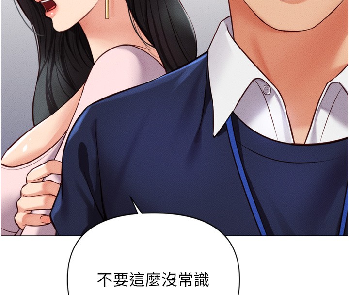 [韩国漫画] 鲁蛇社畜的金手指 剧情,女学生#[229P]-194