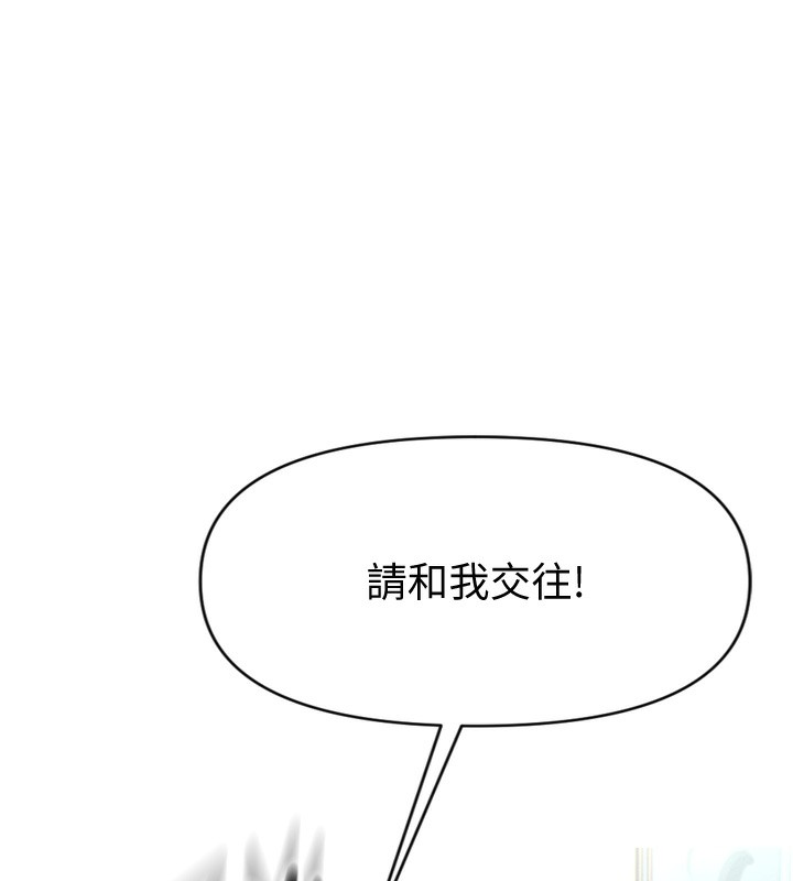 [韩国漫画] 鲁蛇社畜的金手指 剧情,女学生#[229P]-224