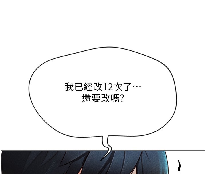[韩国漫画] 鲁蛇社畜的金手指 剧情,女学生#[229P]-49