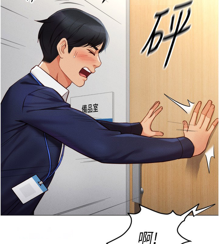 [韩国漫画] 鲁蛇社畜的金手指 剧情,女学生#[229P]-73