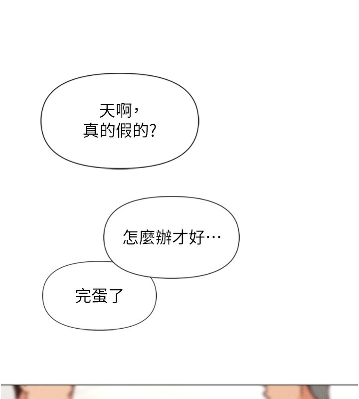 [韩国漫画] 鲁蛇社畜的金手指 剧情,女学生#[229P]-98