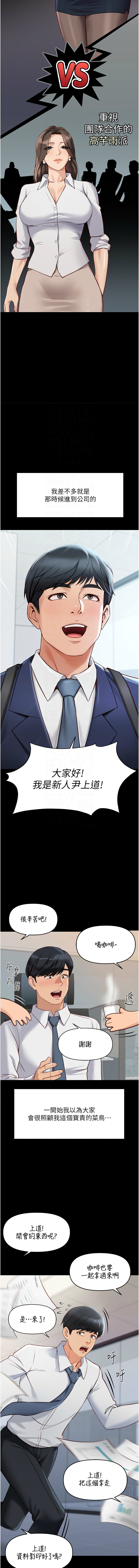 [韩国漫画] 鲁蛇社畜的金手指 剧情,女学生#[15P]-5