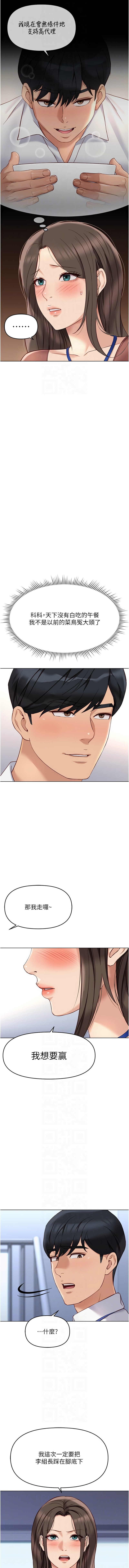 [韩国漫画] 鲁蛇社畜的金手指 剧情,女学生#[15P]-10