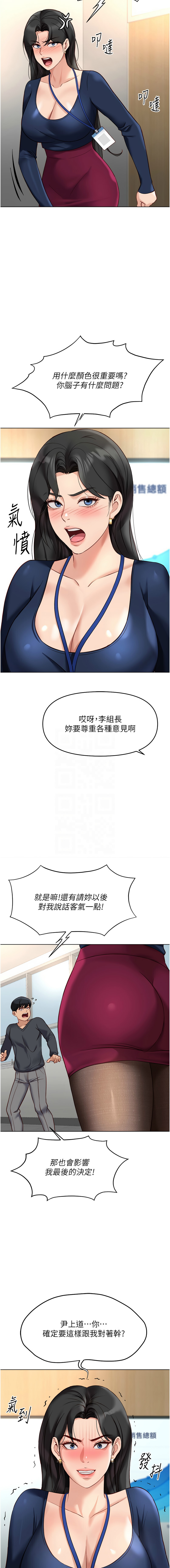 [韩国漫画] 鲁蛇社畜的金手指 剧情,女学生#[15P]-5