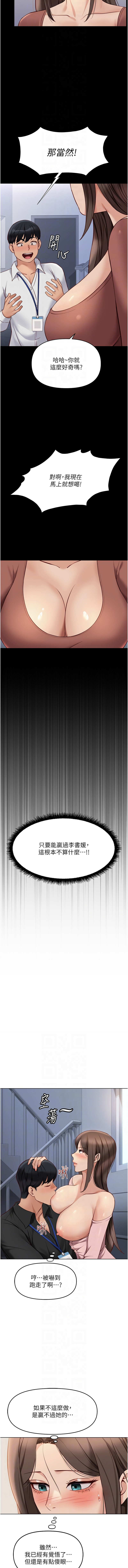 [韩国漫画] 鲁蛇社畜的金手指 剧情,女学生#[16P]-8