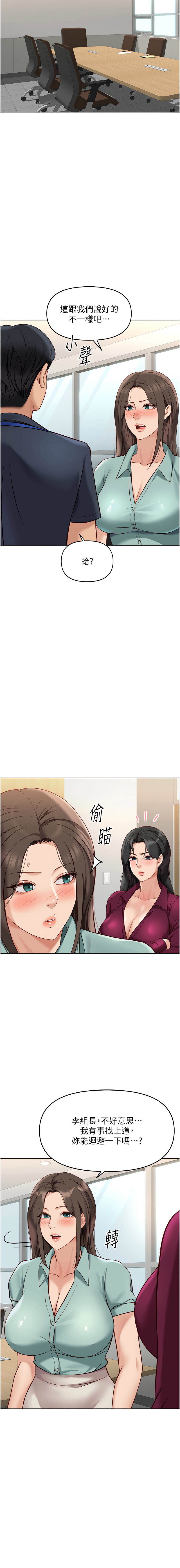 [韩国漫画] 鲁蛇社畜的金手指 剧情,女学生#[16P]-13