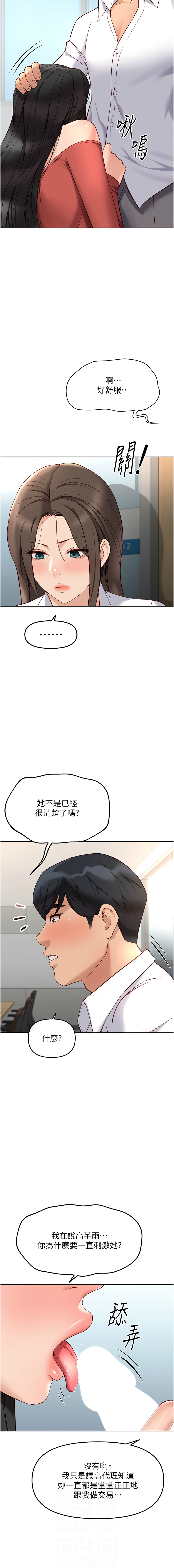 [韩国漫画] 鲁蛇社畜的金手指 剧情,女学生#[16P]-6