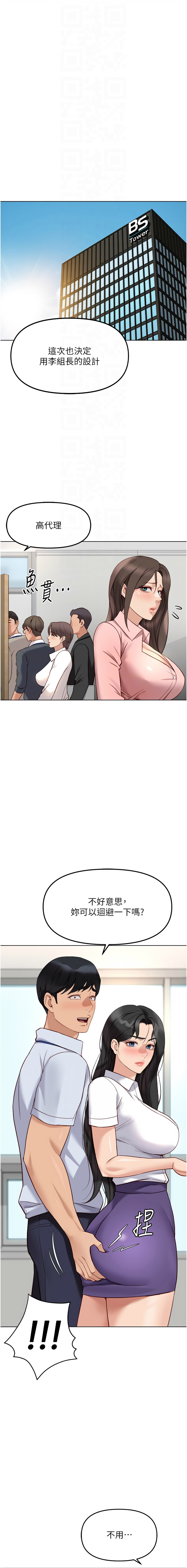 [韩国漫画] 鲁蛇社畜的金手指 剧情,女学生#[16P]-9