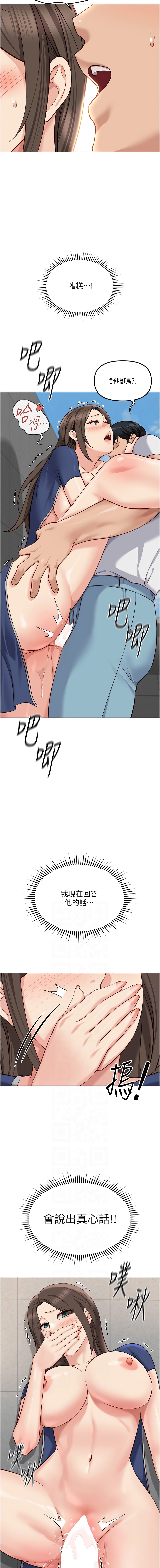 [韩国漫画] 鲁蛇社畜的金手指 剧情,女学生#[16P]-2