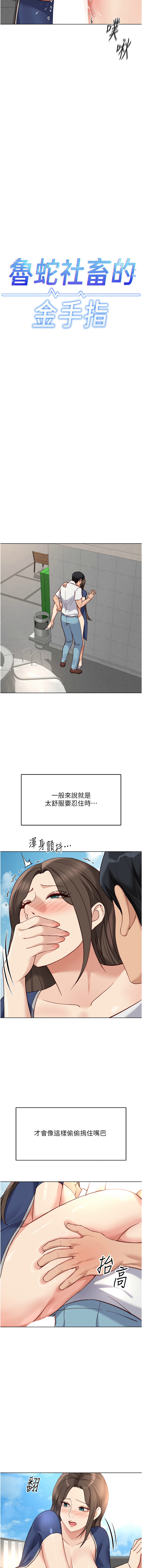 [韩国漫画] 鲁蛇社畜的金手指 剧情,女学生#[16P]-3