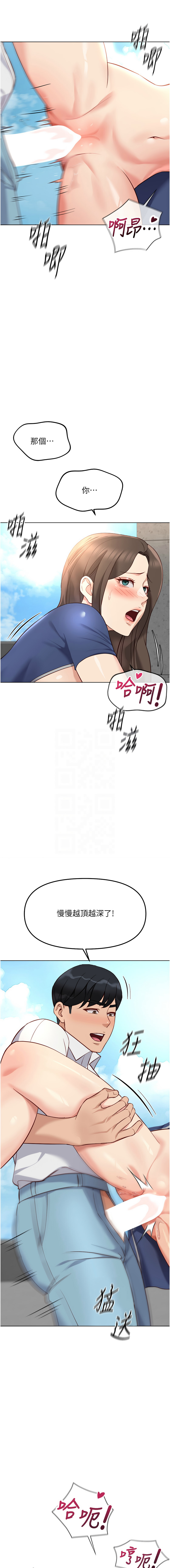 [韩国漫画] 鲁蛇社畜的金手指 剧情,女学生#[16P]-5