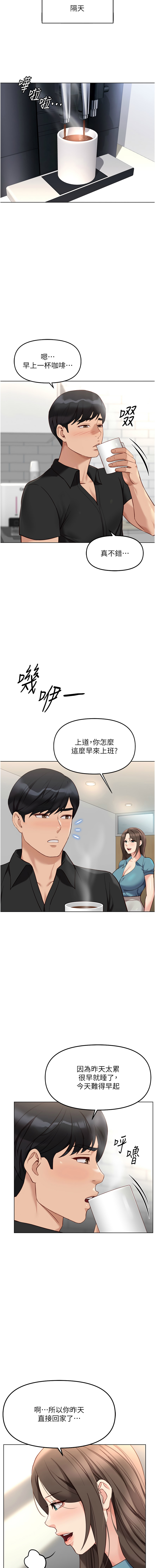[韩国漫画] 鲁蛇社畜的金手指 剧情,女学生#[15P]-13