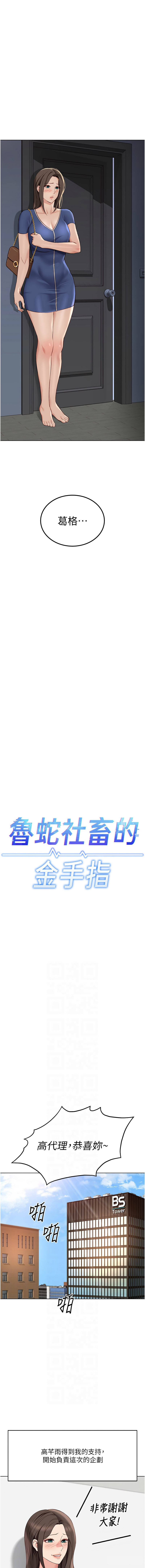 [韩国漫画] 鲁蛇社畜的金手指 剧情,女学生#[15P]-2