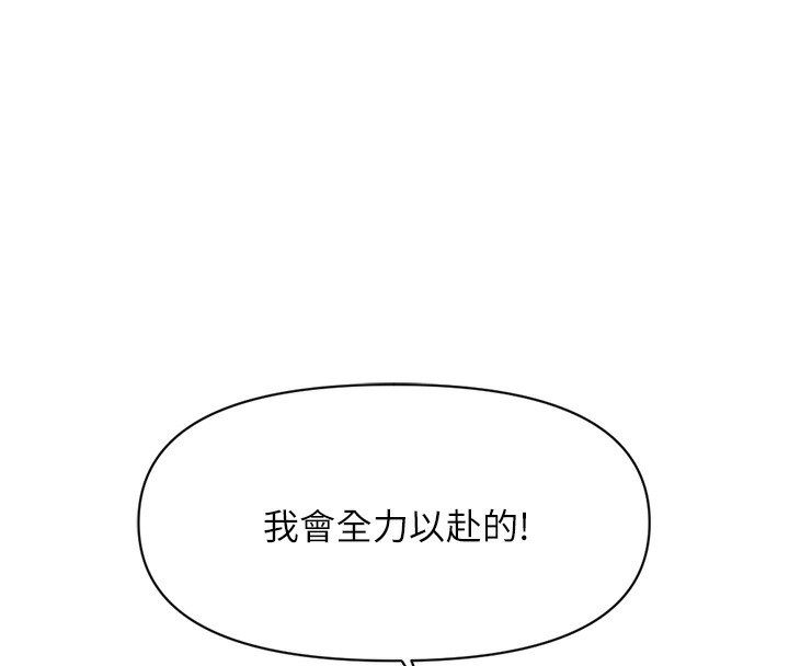 [韩国漫画] 鲁蛇社畜的金手指 剧情,女学生#[183P]-146