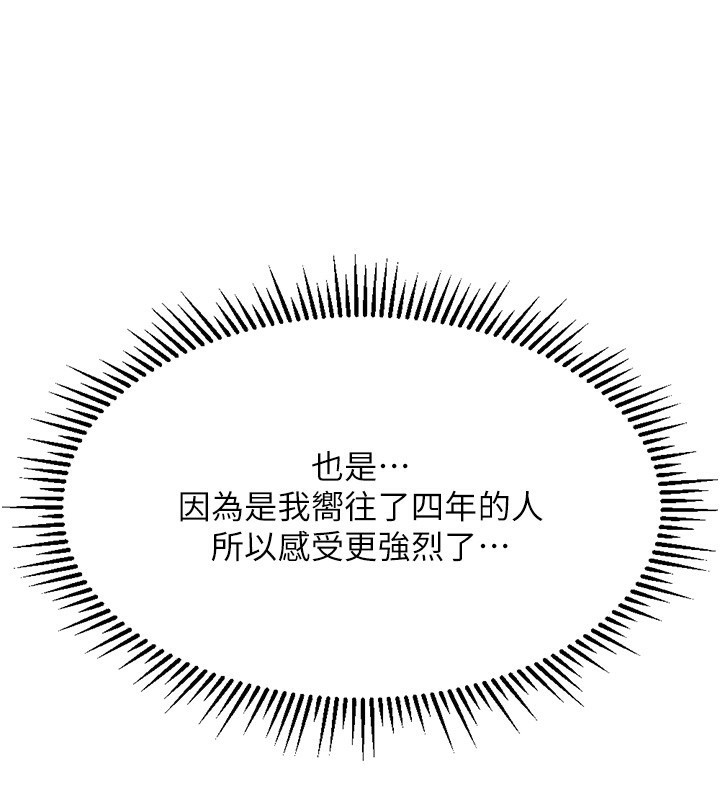 [韩国漫画] 鲁蛇社畜的金手指 剧情,女学生#[183P]-32