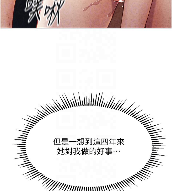 [韩国漫画] 鲁蛇社畜的金手指 剧情,女学生#[183P]-35