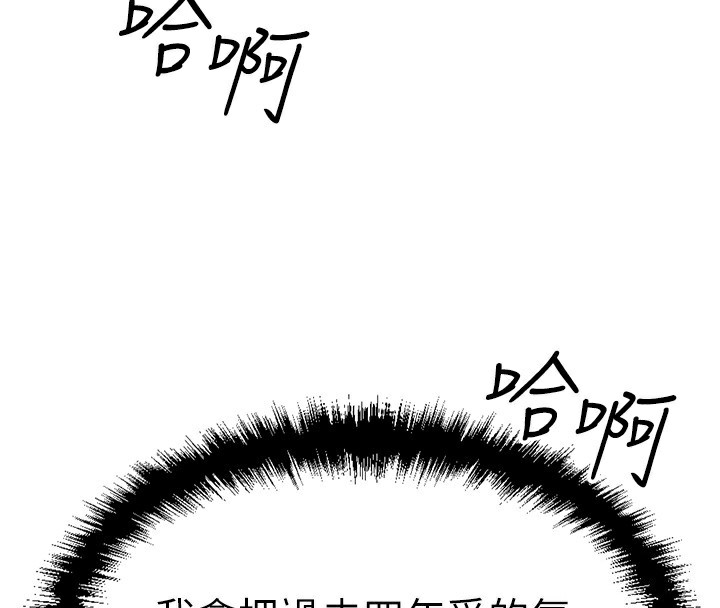 [韩国漫画] 鲁蛇社畜的金手指 剧情,女学生#[183P]-4