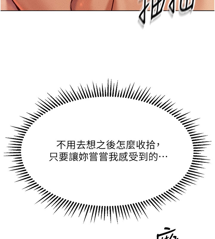 [韩国漫画] 鲁蛇社畜的金手指 剧情,女学生#[183P]-62