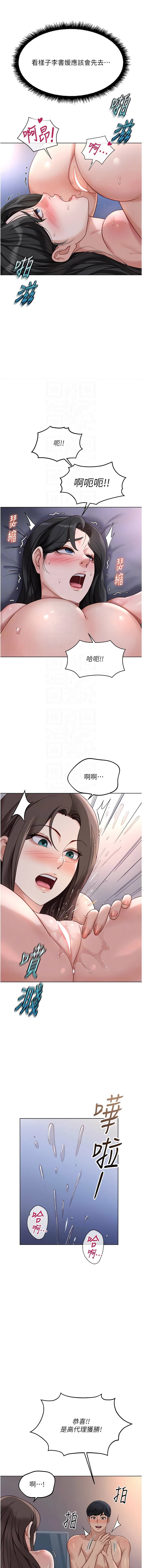 [韩国漫画] 鲁蛇社畜的金手指 剧情,女学生#[15P]-9