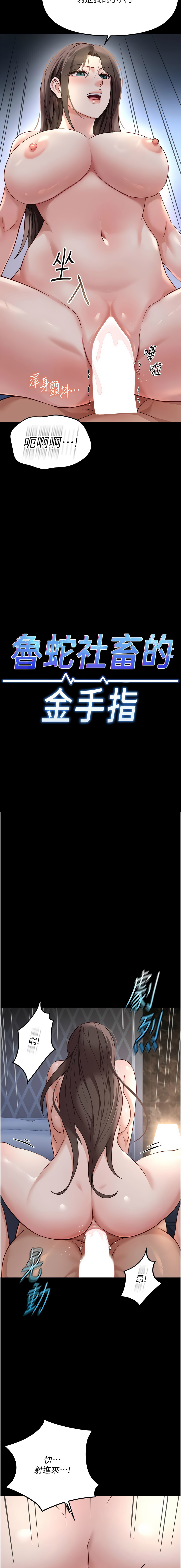 [韩国漫画] 鲁蛇社畜的金手指 剧情,女学生#[16P]-3