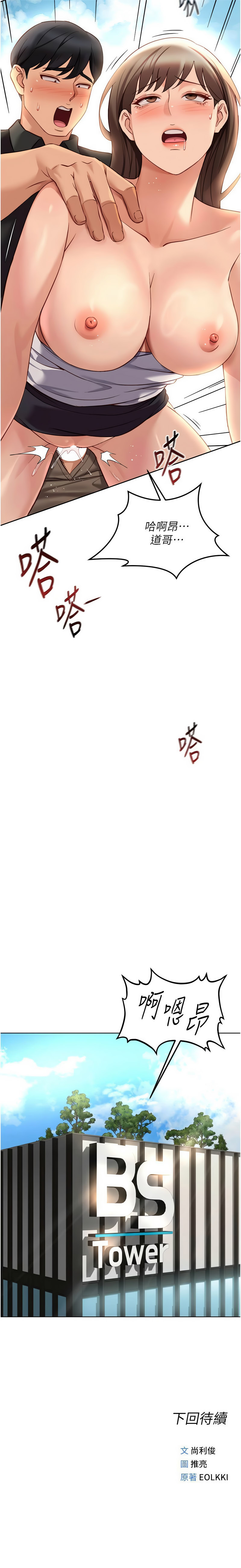 [韩国漫画] 鲁蛇社畜的金手指 剧情,女学生#[14P]-14