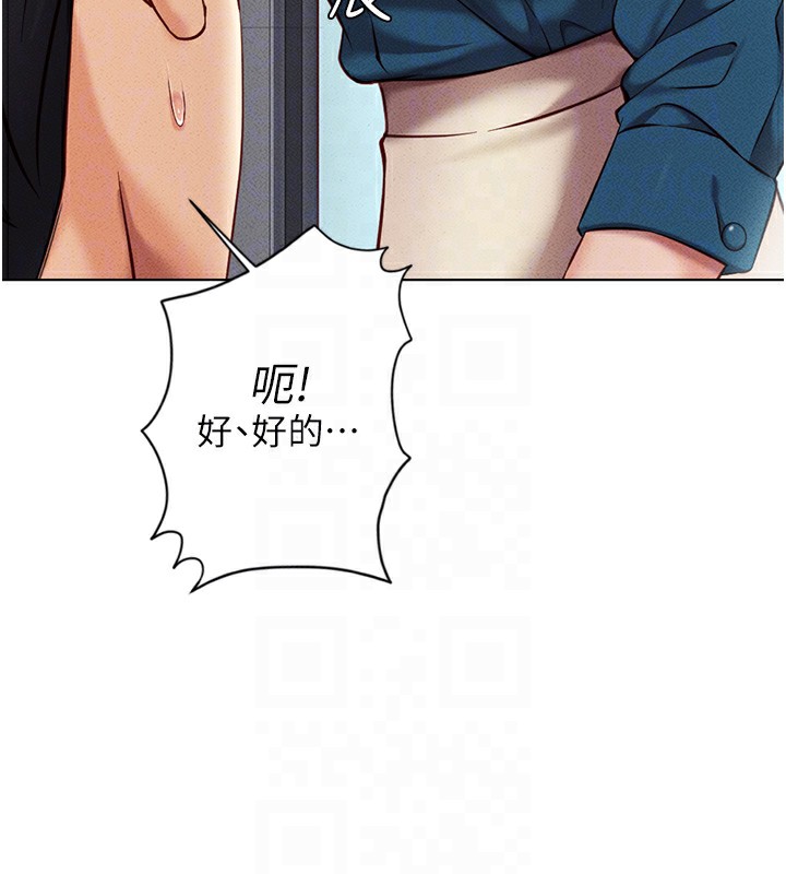 [韩国漫画] 鲁蛇社畜的金手指 剧情,女学生#[195P]-119