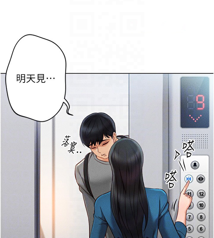 [韩国漫画] 鲁蛇社畜的金手指 剧情,女学生#[195P]-120