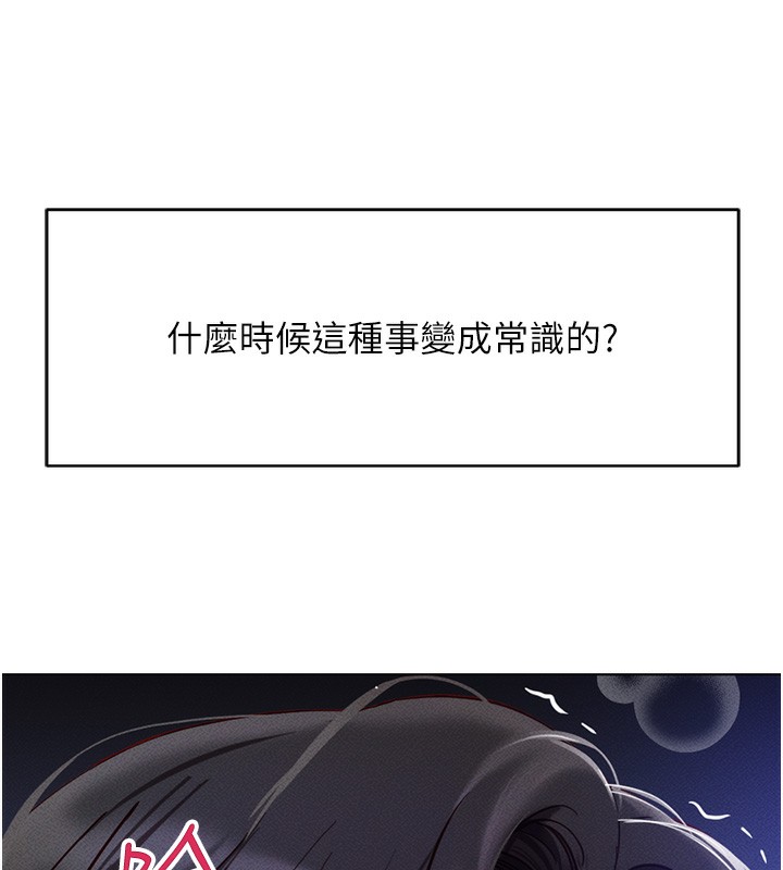 [韩国漫画] 鲁蛇社畜的金手指 剧情,女学生#[195P]-136