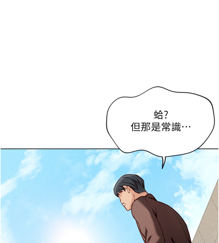 [韩国漫画] 鲁蛇社畜的金手指 剧情,女学生#[195P]-185