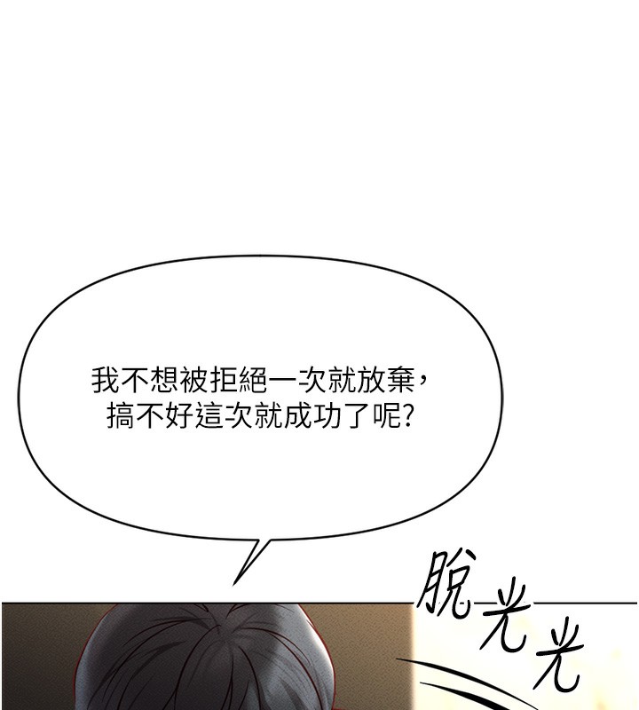 [韩国漫画] 鲁蛇社畜的金手指 剧情,女学生#[195P]-59
