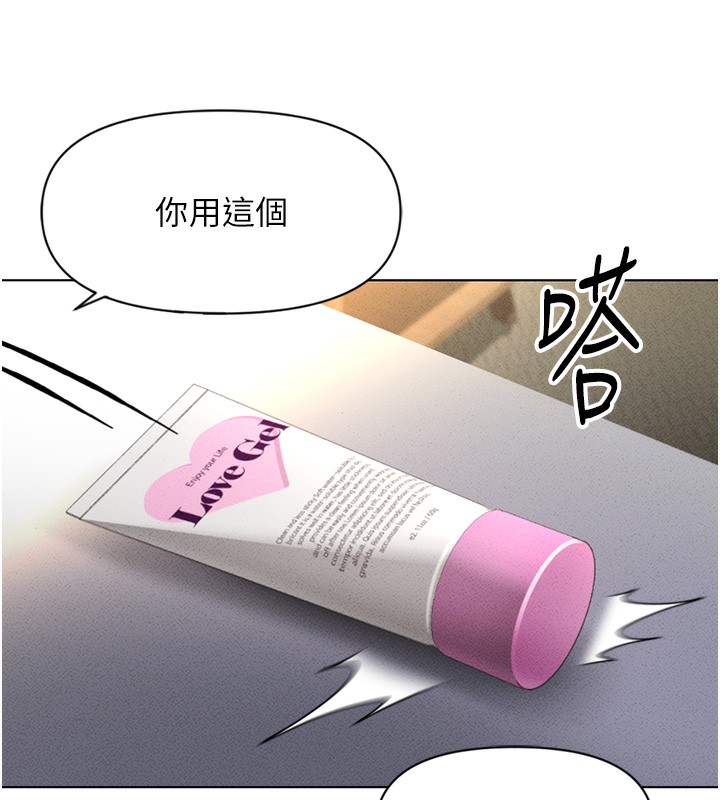 [韩国漫画] 鲁蛇社畜的金手指 剧情,女学生#[195P]-71